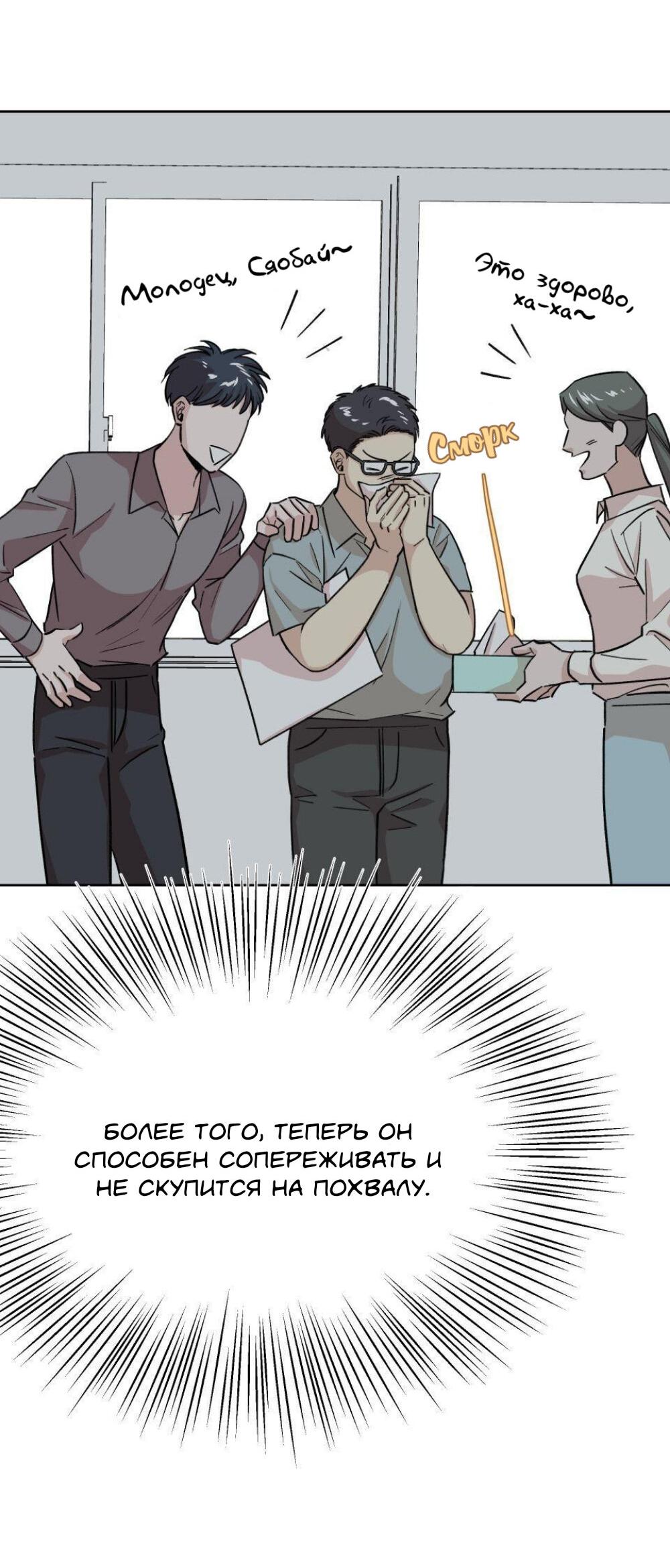 Манга Трансвестит в прямом эфире - Глава 13 Страница 20