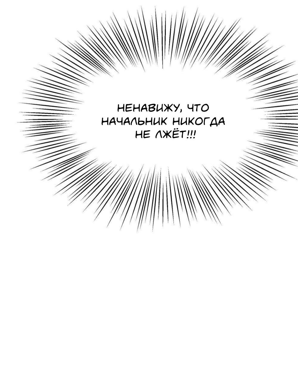 Манга Трансвестит в прямом эфире - Глава 13 Страница 47