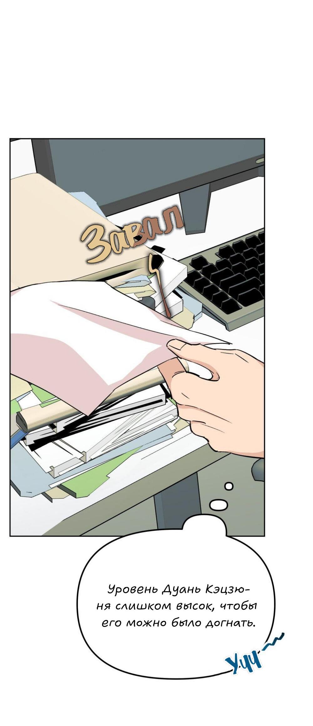 Манга Трансвестит в прямом эфире - Глава 13 Страница 54