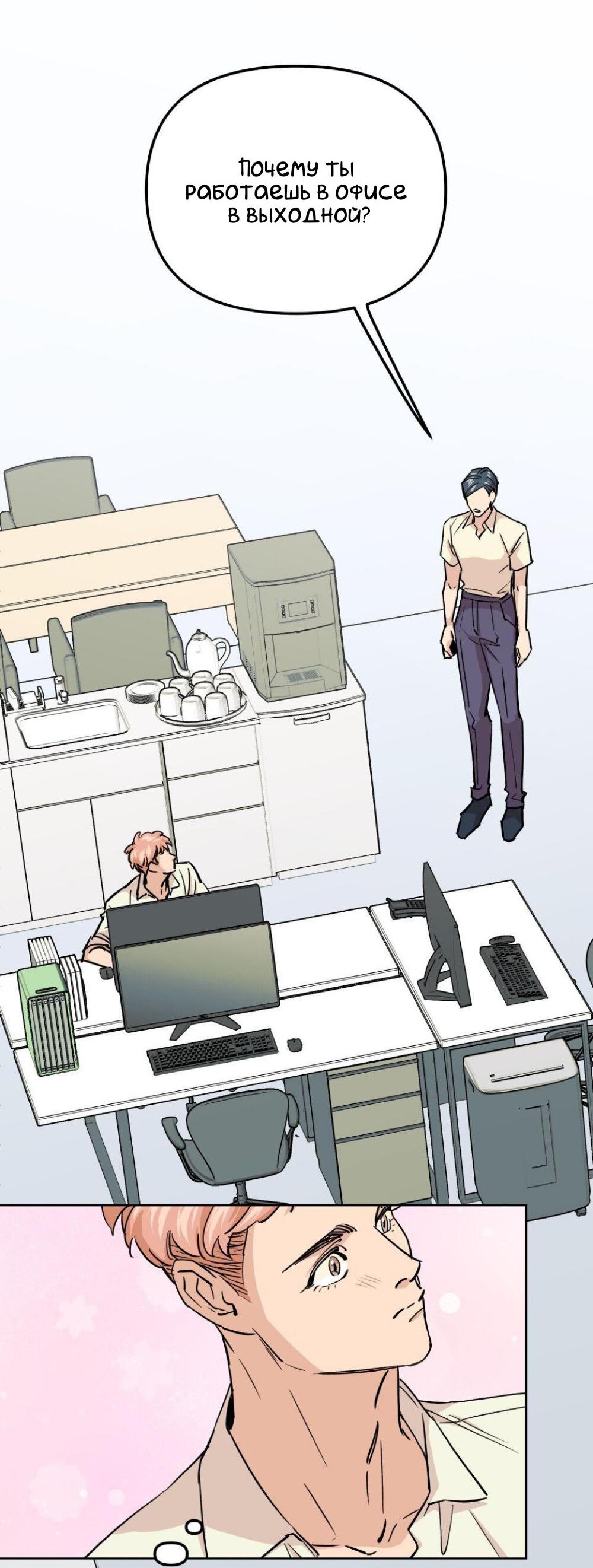 Манга Трансвестит в прямом эфире - Глава 13 Страница 56