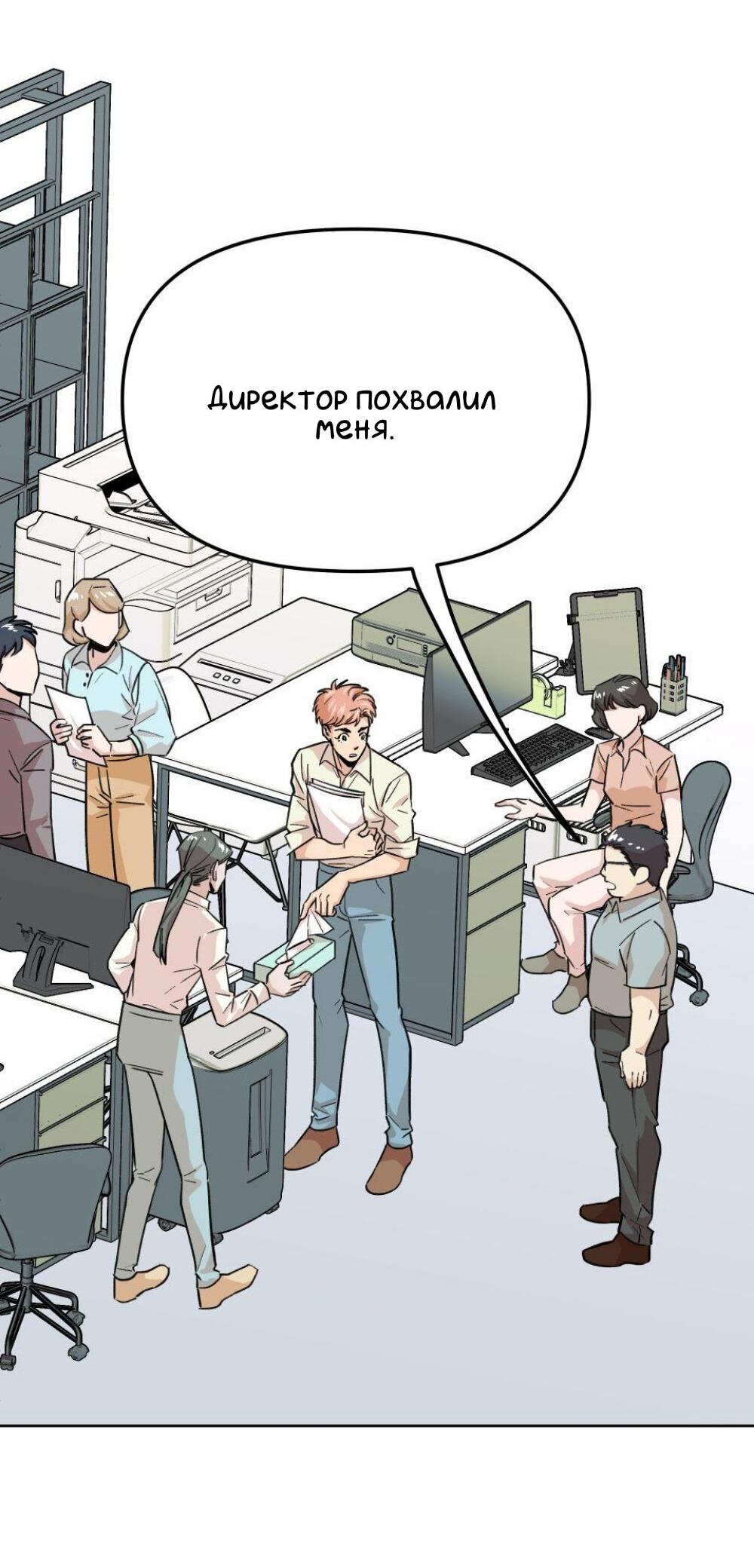 Манга Трансвестит в прямом эфире - Глава 13 Страница 14