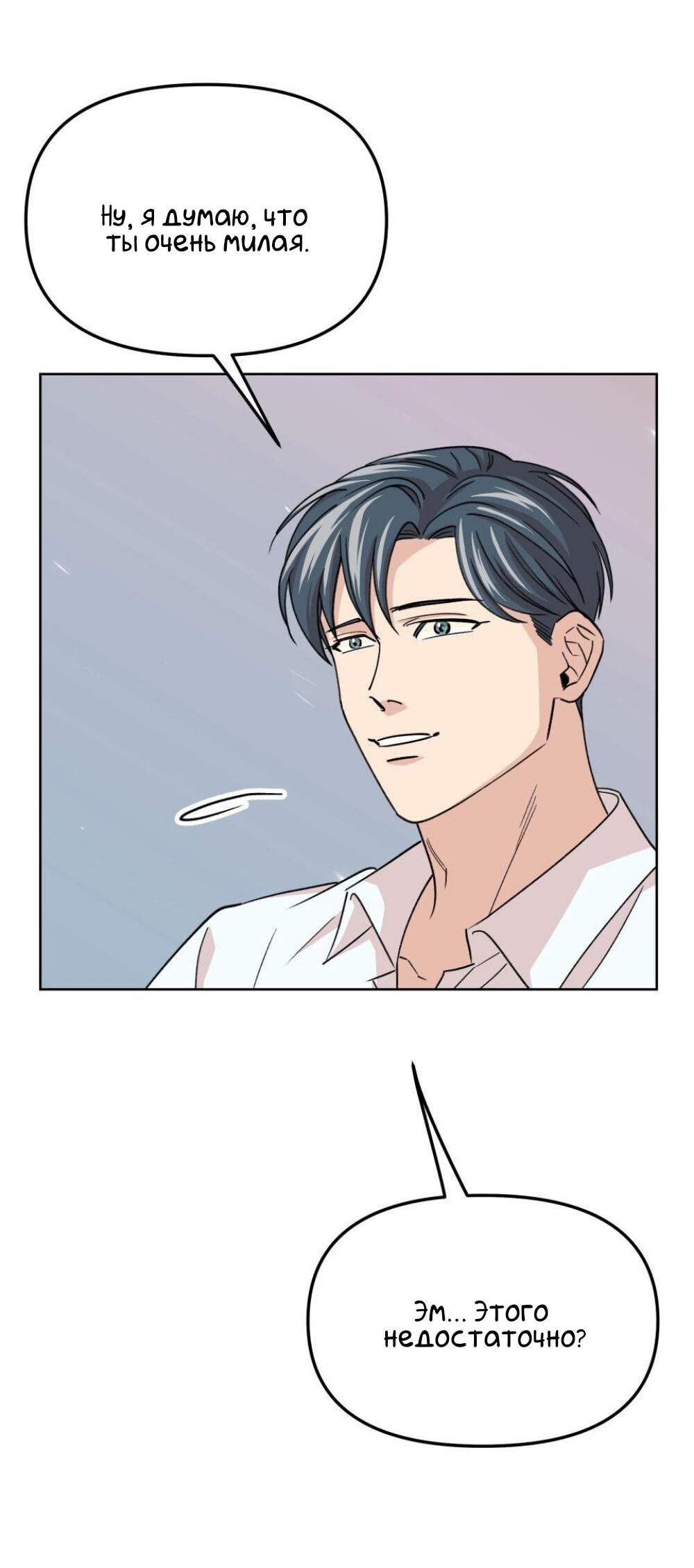 Манга Трансвестит в прямом эфире - Глава 13 Страница 43