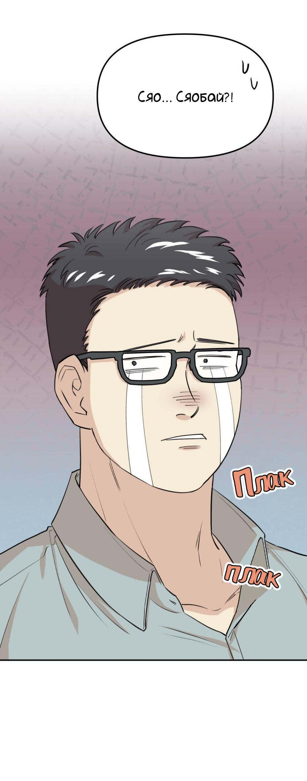 Манга Трансвестит в прямом эфире - Глава 13 Страница 8