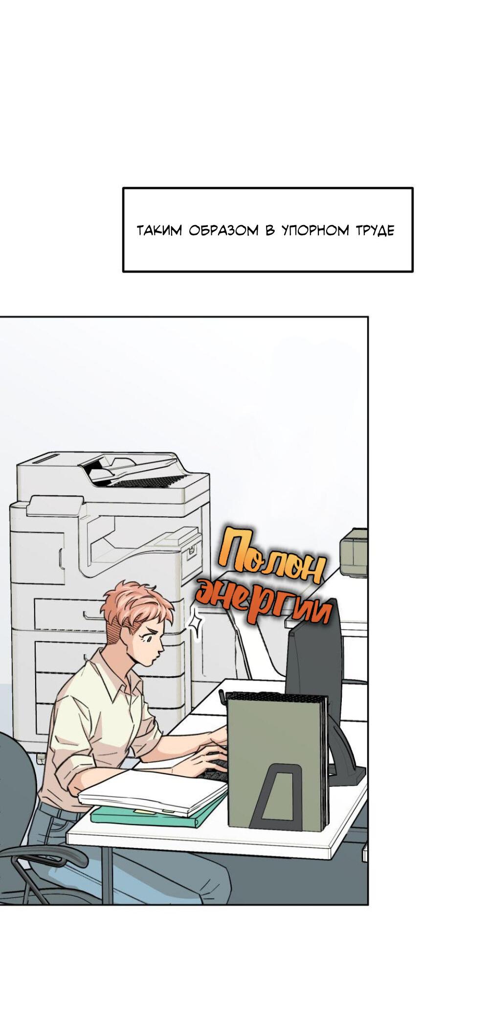 Манга Трансвестит в прямом эфире - Глава 13 Страница 32