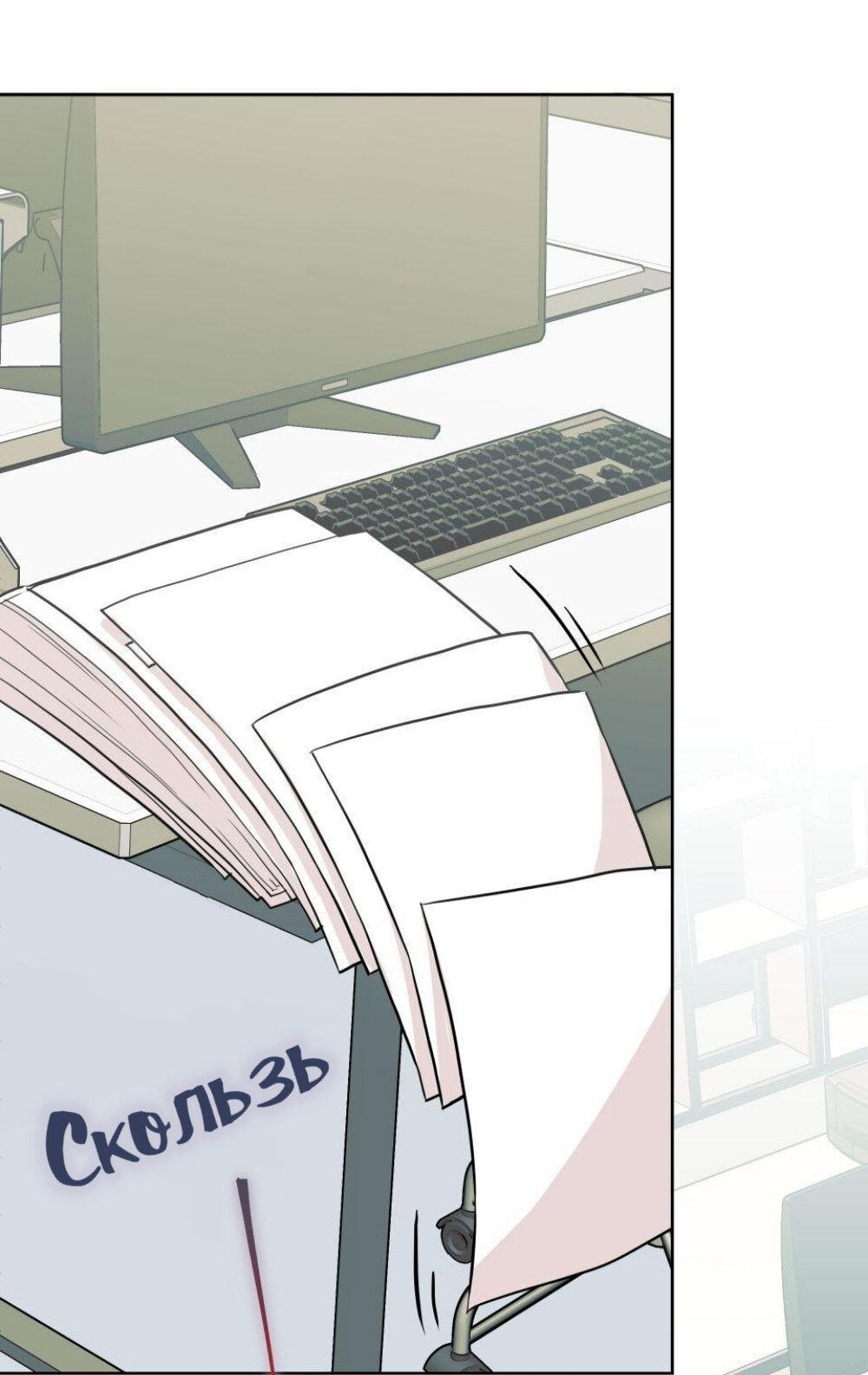 Манга Трансвестит в прямом эфире - Глава 13 Страница 16