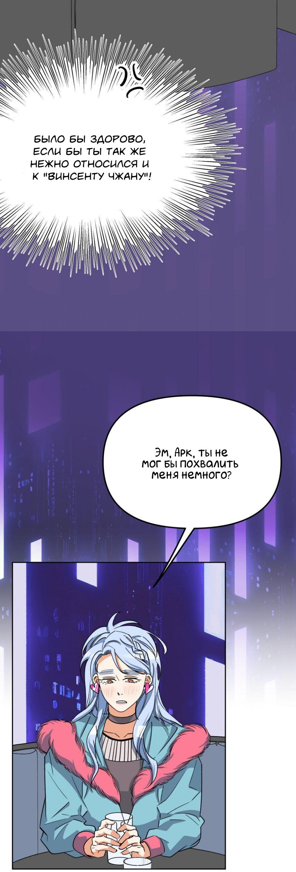 Манга Трансвестит в прямом эфире - Глава 13 Страница 39