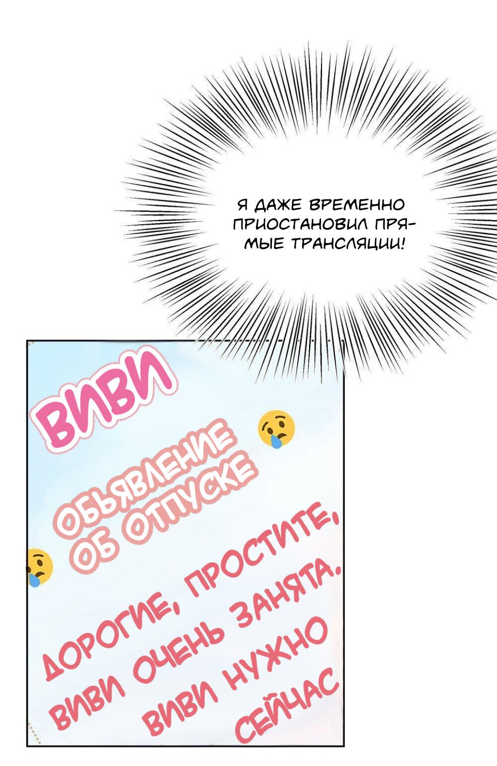 Манга Трансвестит в прямом эфире - Глава 13 Страница 49