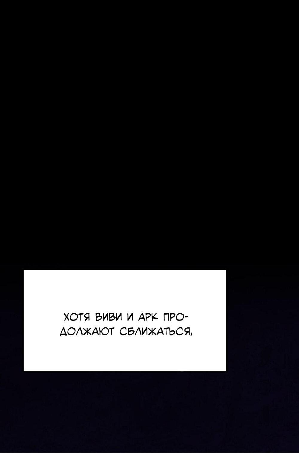 Манга Трансвестит в прямом эфире - Глава 13 Страница 2