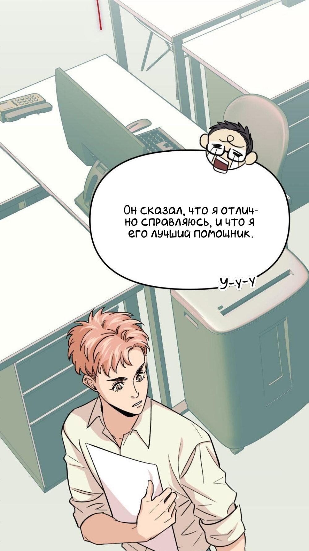 Манга Трансвестит в прямом эфире - Глава 13 Страница 17