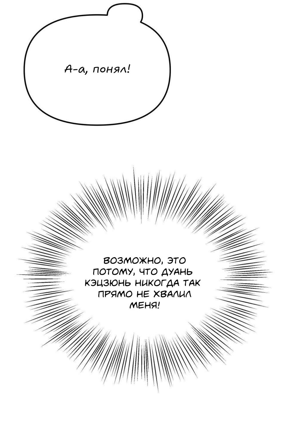 Манга Трансвестит в прямом эфире - Глава 13 Страница 25