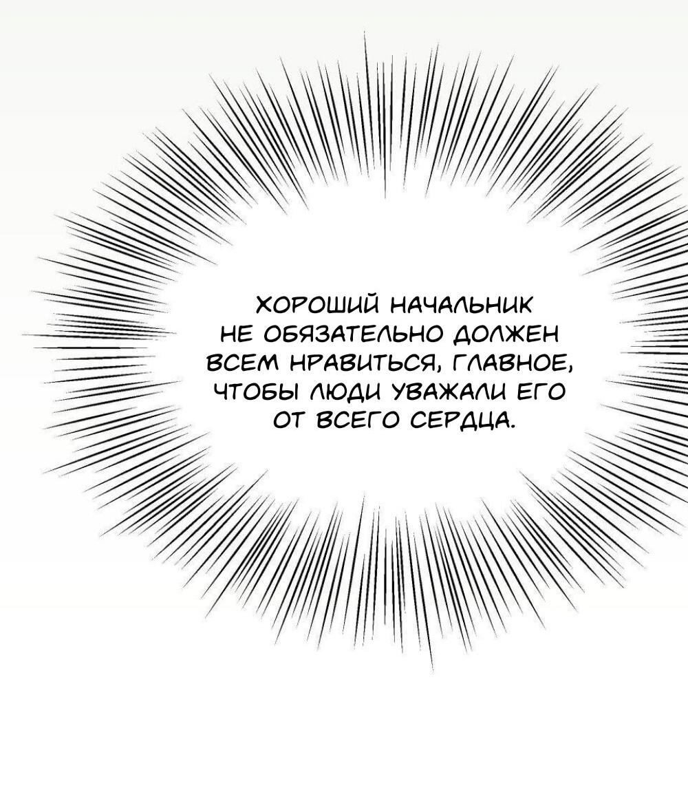 Манга Трансвестит в прямом эфире - Глава 13 Страница 19