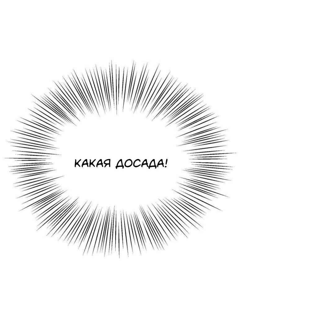 Манга Трансвестит в прямом эфире - Глава 13 Страница 46