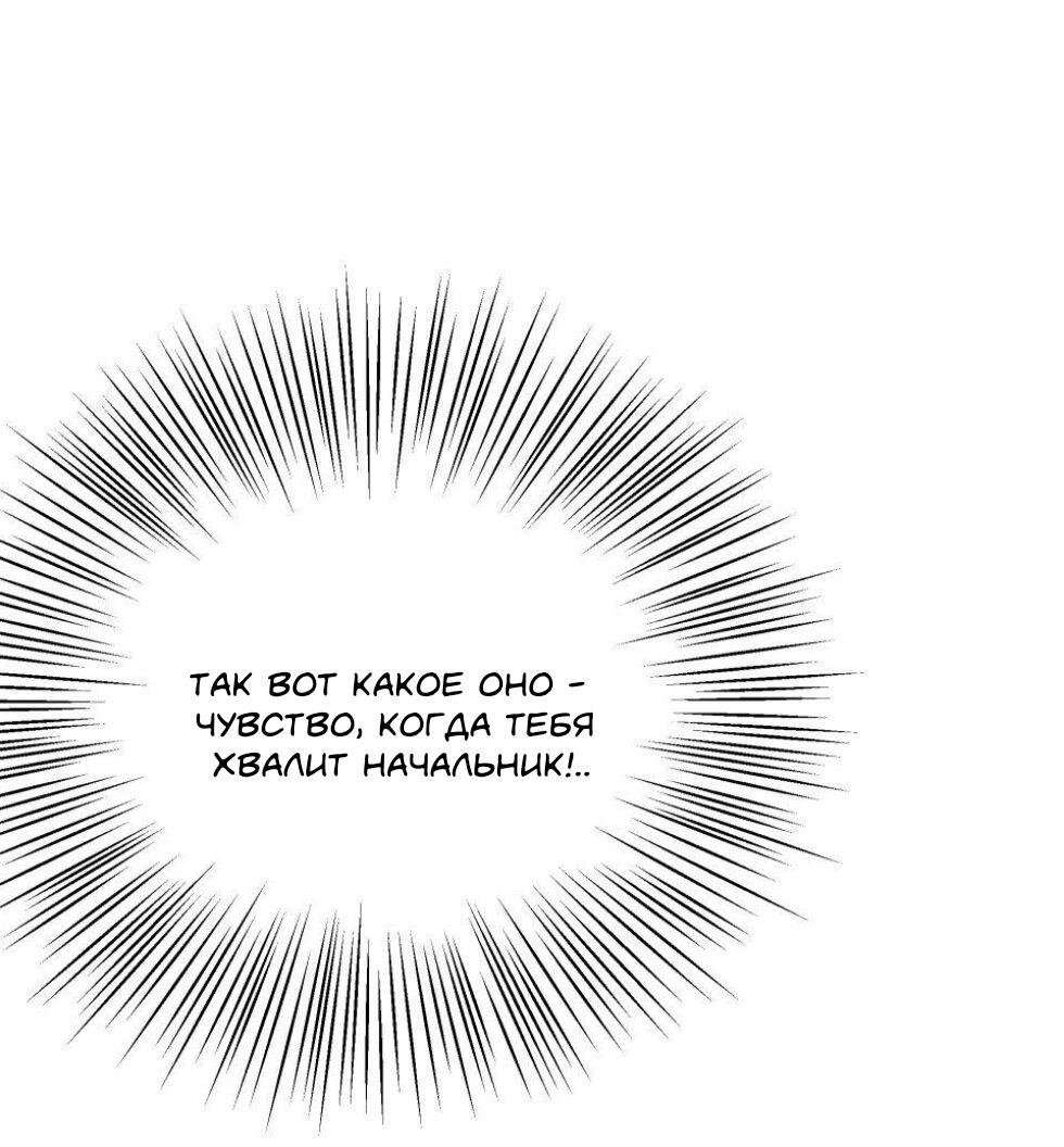 Манга Трансвестит в прямом эфире - Глава 13 Страница 63