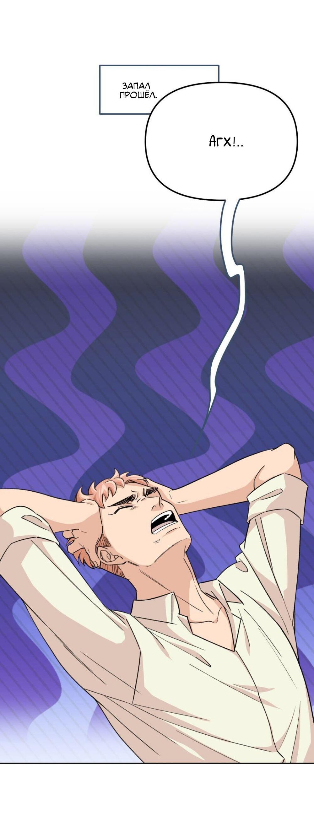 Манга Трансвестит в прямом эфире - Глава 13 Страница 35