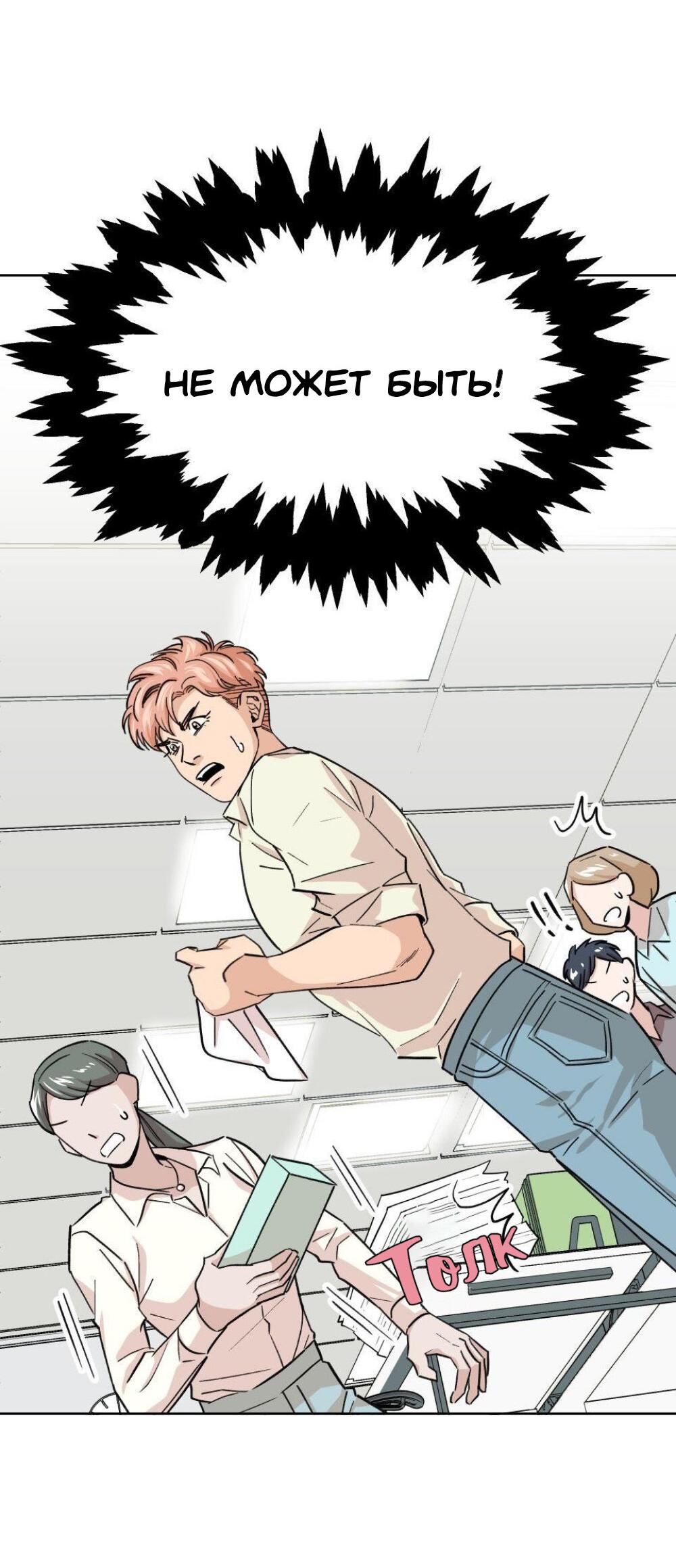 Манга Трансвестит в прямом эфире - Глава 13 Страница 15