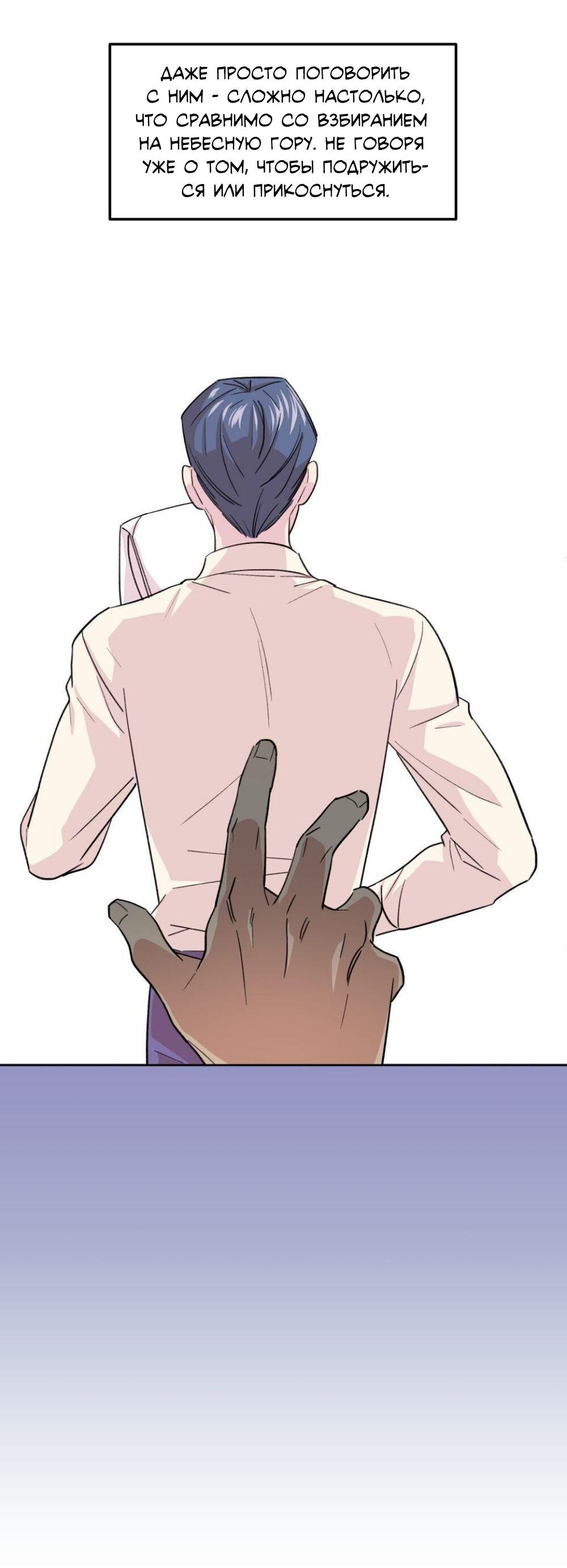 Манга Трансвестит в прямом эфире - Глава 13 Страница 29