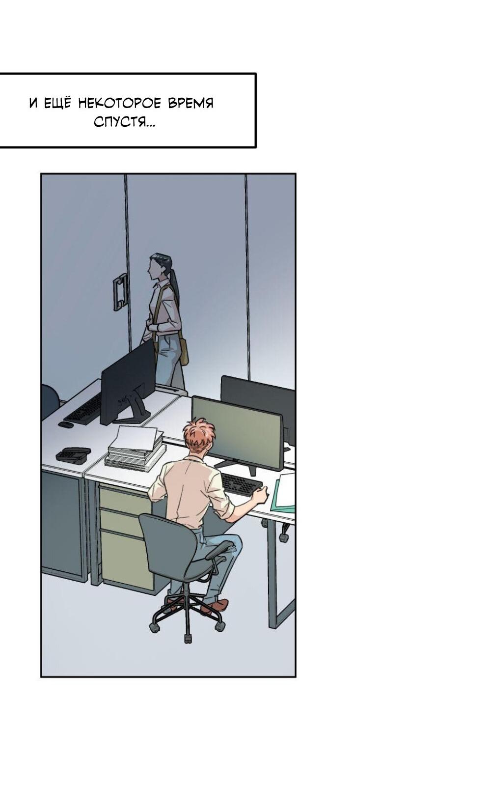 Манга Трансвестит в прямом эфире - Глава 13 Страница 34