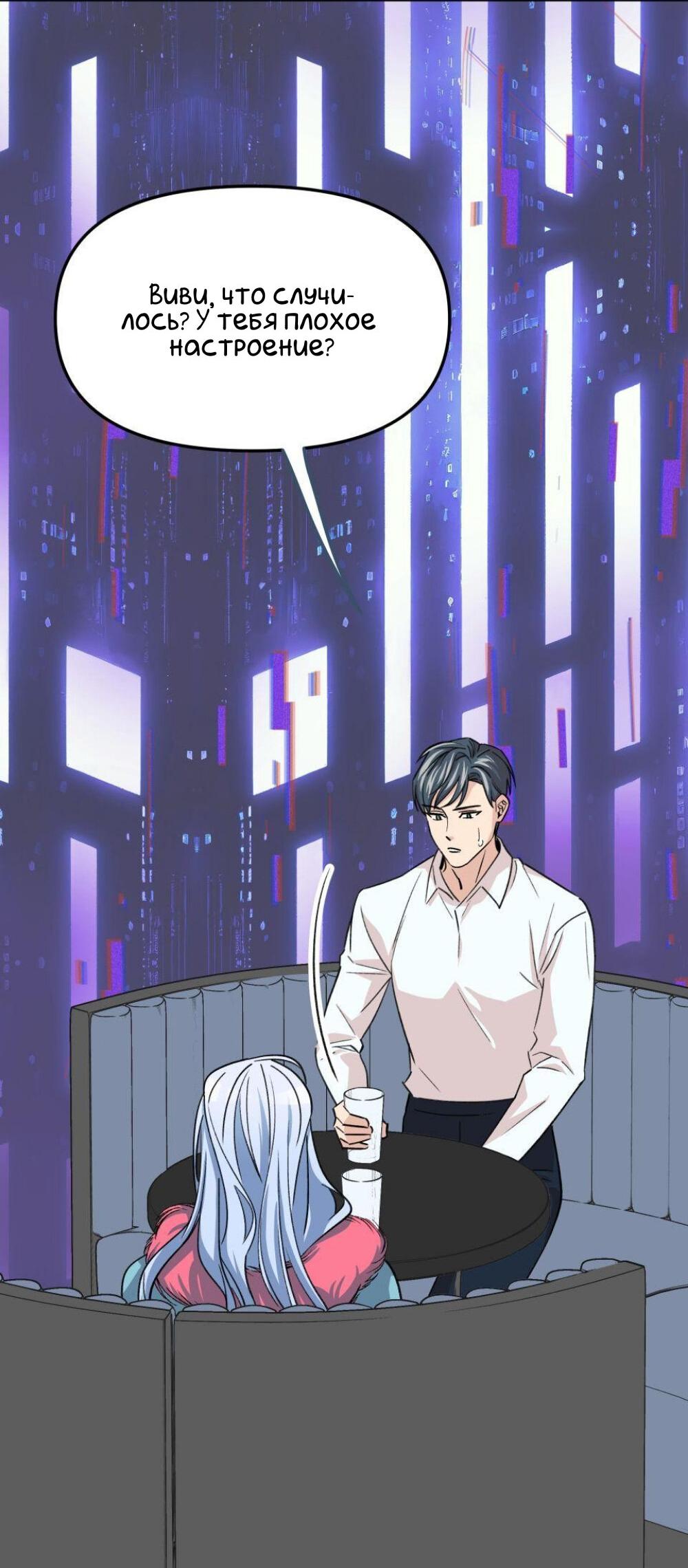 Манга Трансвестит в прямом эфире - Глава 13 Страница 38