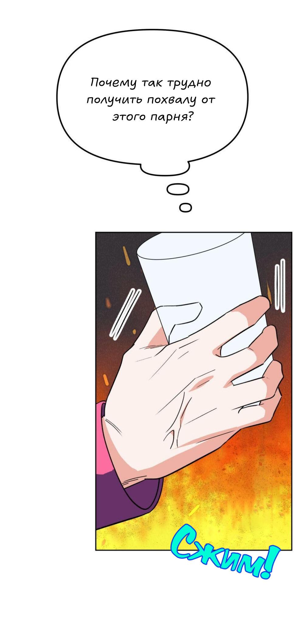 Манга Трансвестит в прямом эфире - Глава 13 Страница 45