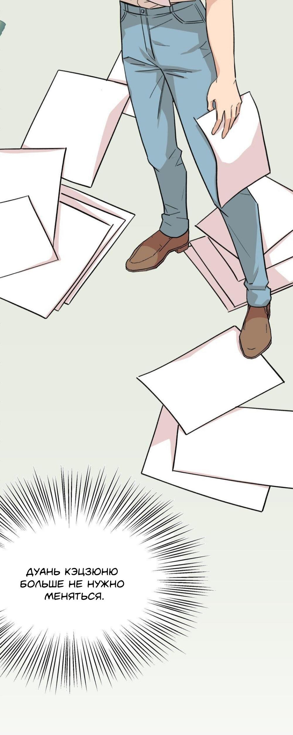 Манга Трансвестит в прямом эфире - Глава 13 Страница 18