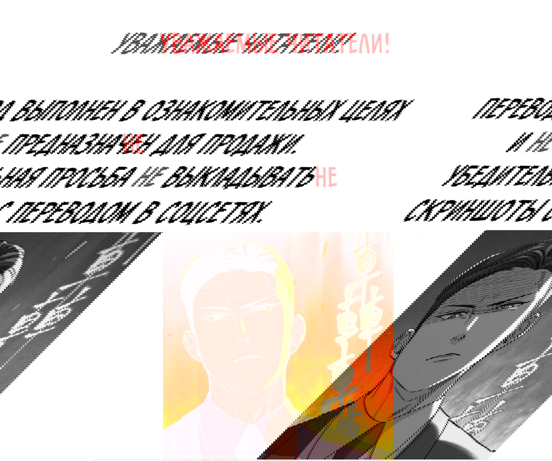 Манга Трансвестит в прямом эфире - Глава 13 Страница 1