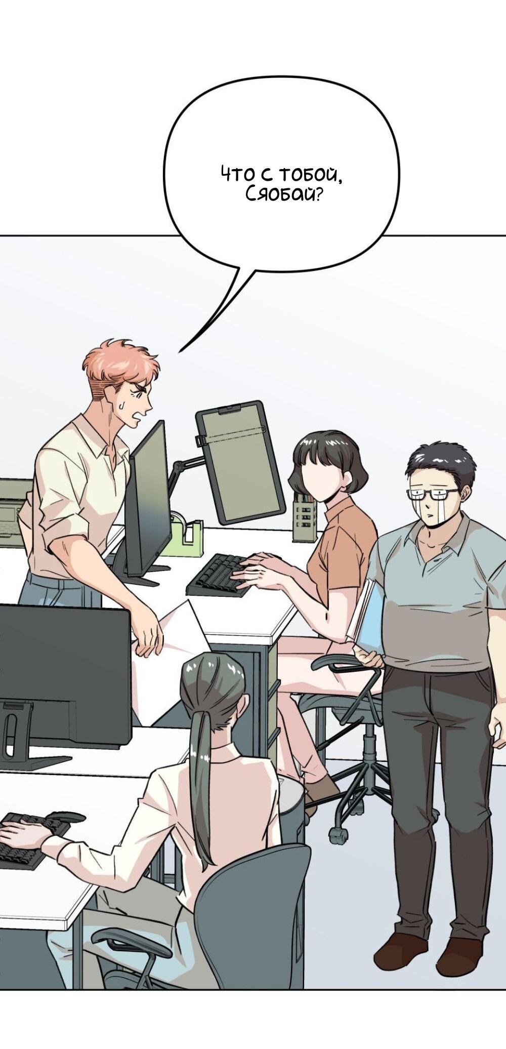 Манга Трансвестит в прямом эфире - Глава 13 Страница 11