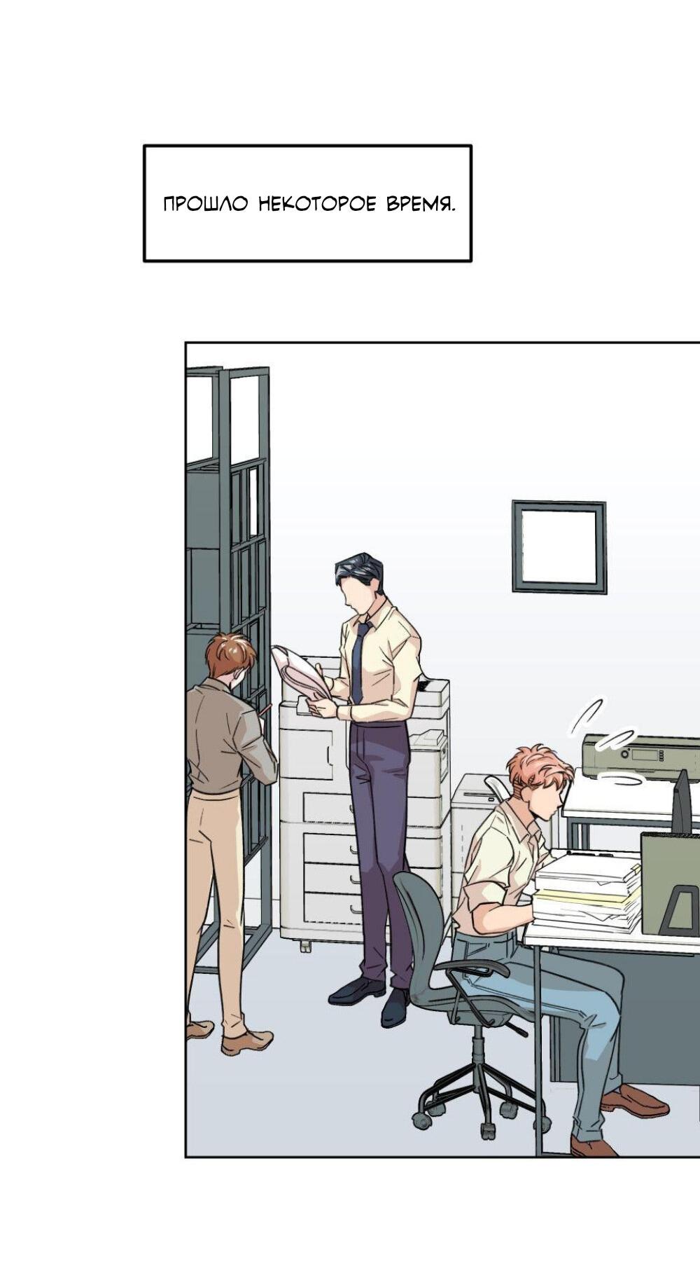 Манга Трансвестит в прямом эфире - Глава 13 Страница 33