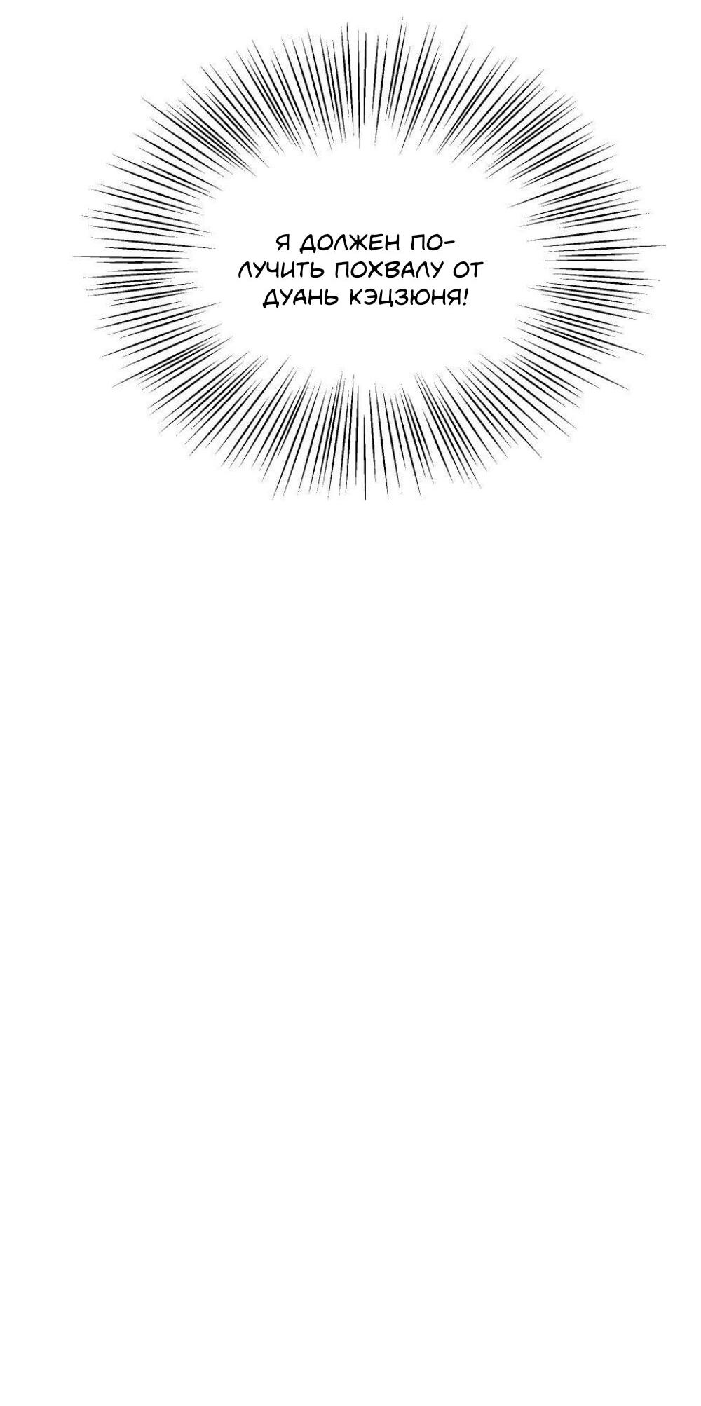 Манга Трансвестит в прямом эфире - Глава 13 Страница 50