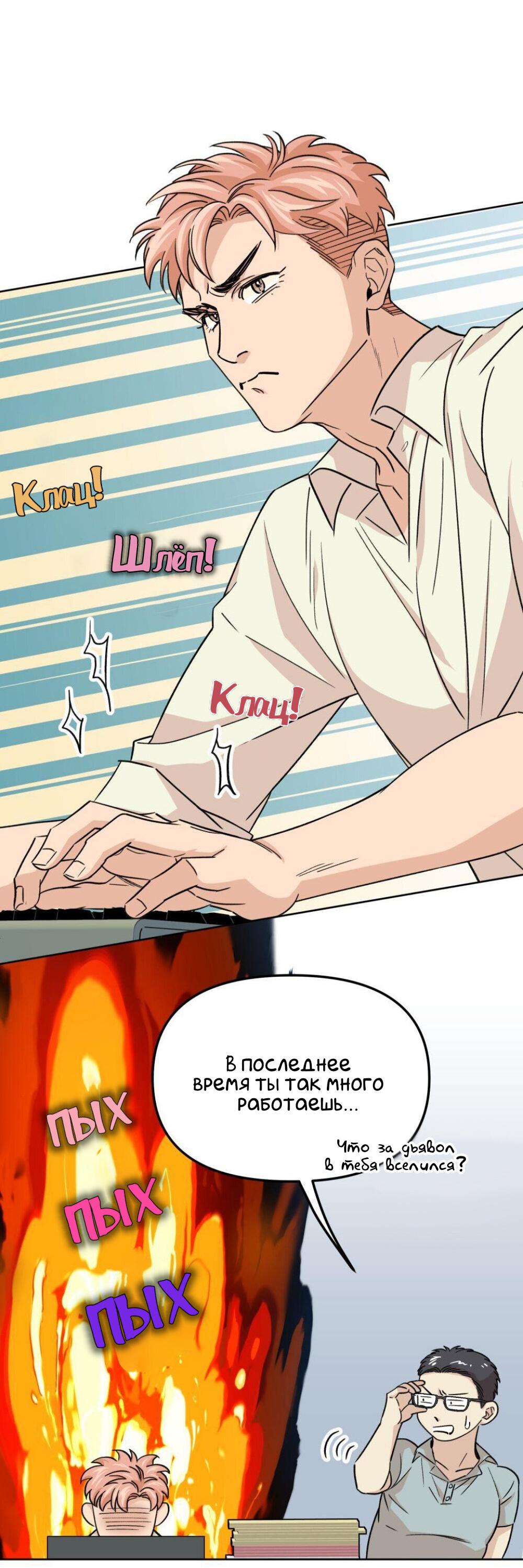 Манга Трансвестит в прямом эфире - Глава 13 Страница 48