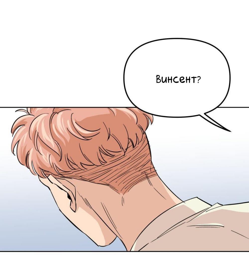 Манга Трансвестит в прямом эфире - Глава 13 Страница 55