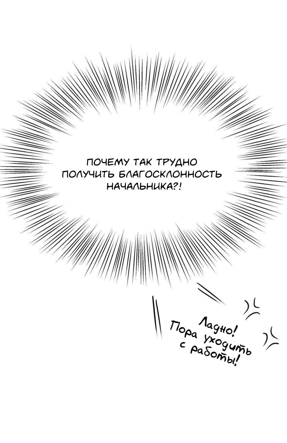 Манга Трансвестит в прямом эфире - Глава 13 Страница 36