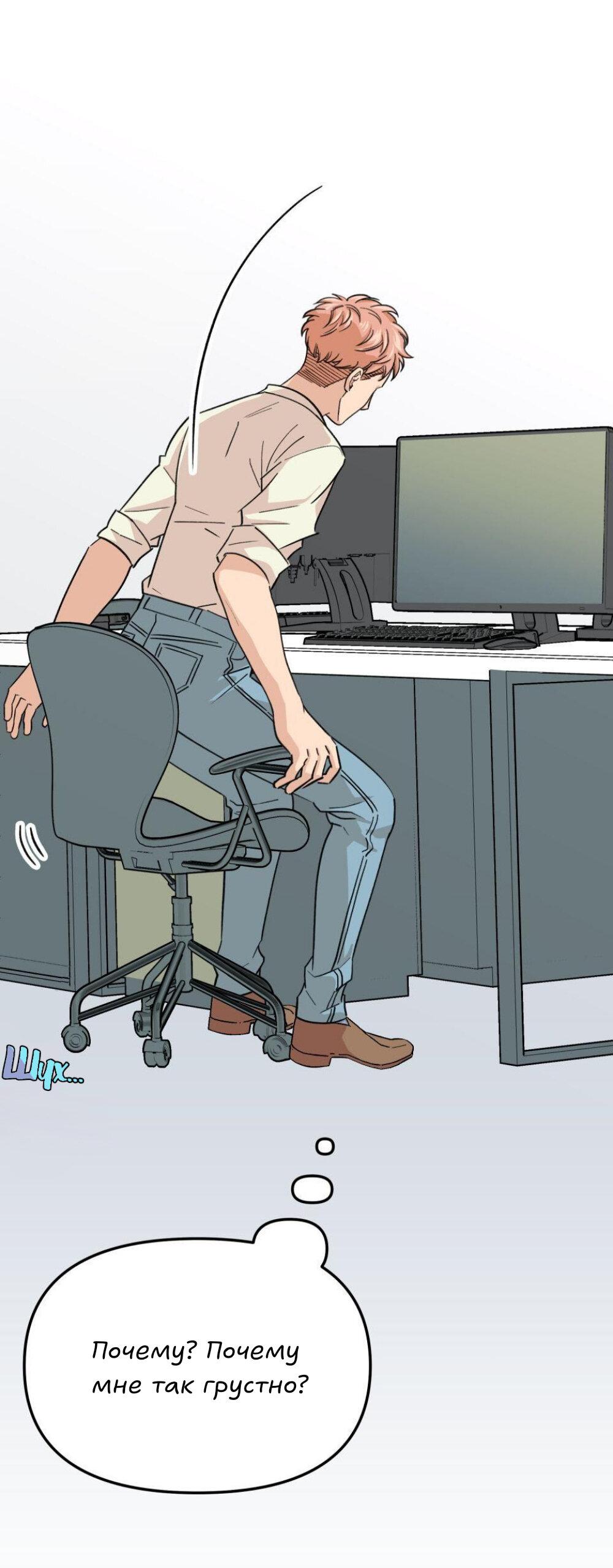 Манга Трансвестит в прямом эфире - Глава 13 Страница 23