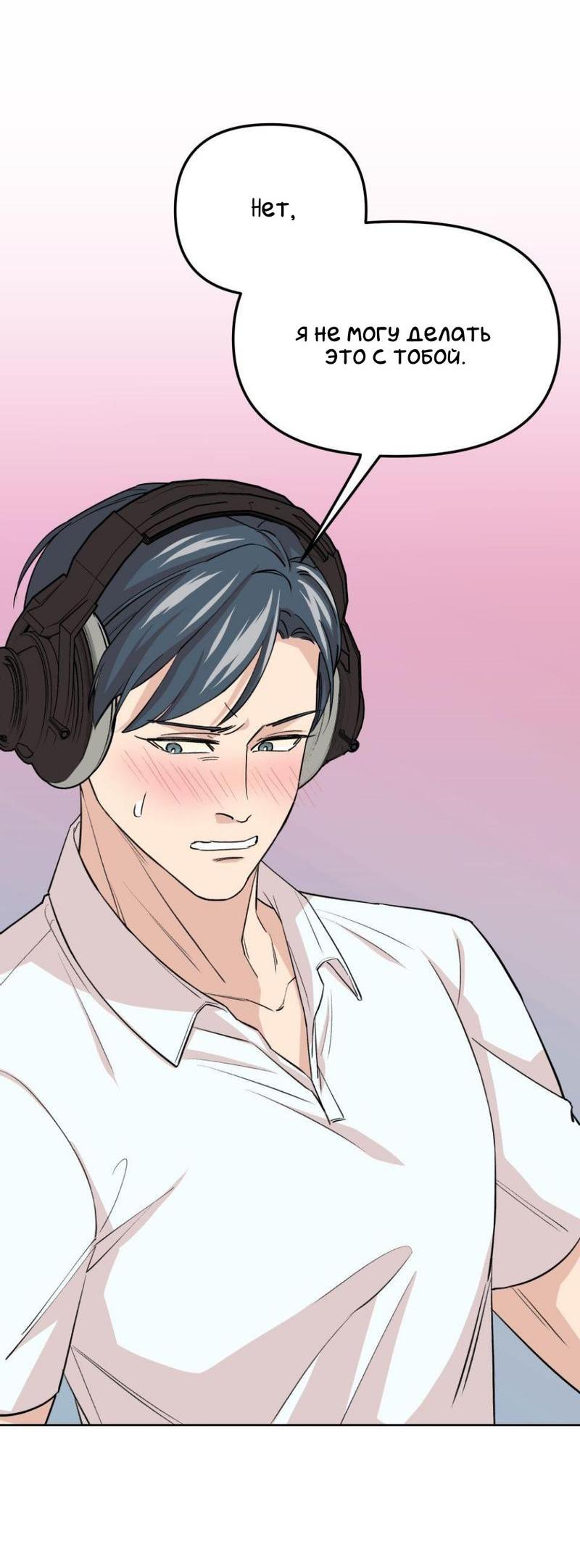 Манга Трансвестит в прямом эфире - Глава 12 Страница 11