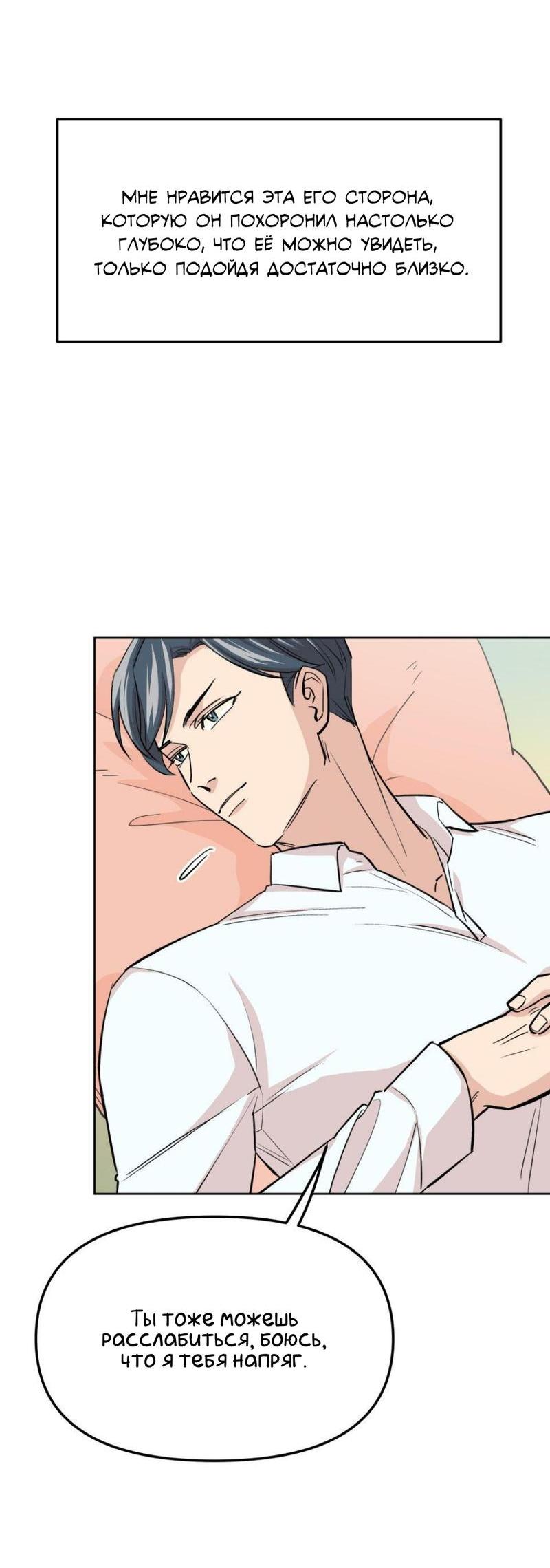 Манга Трансвестит в прямом эфире - Глава 12 Страница 41