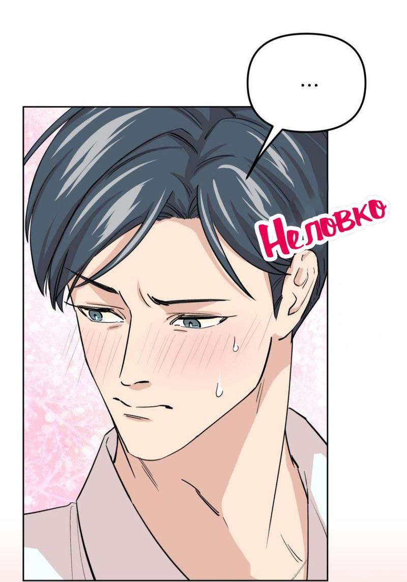 Манга Трансвестит в прямом эфире - Глава 12 Страница 7