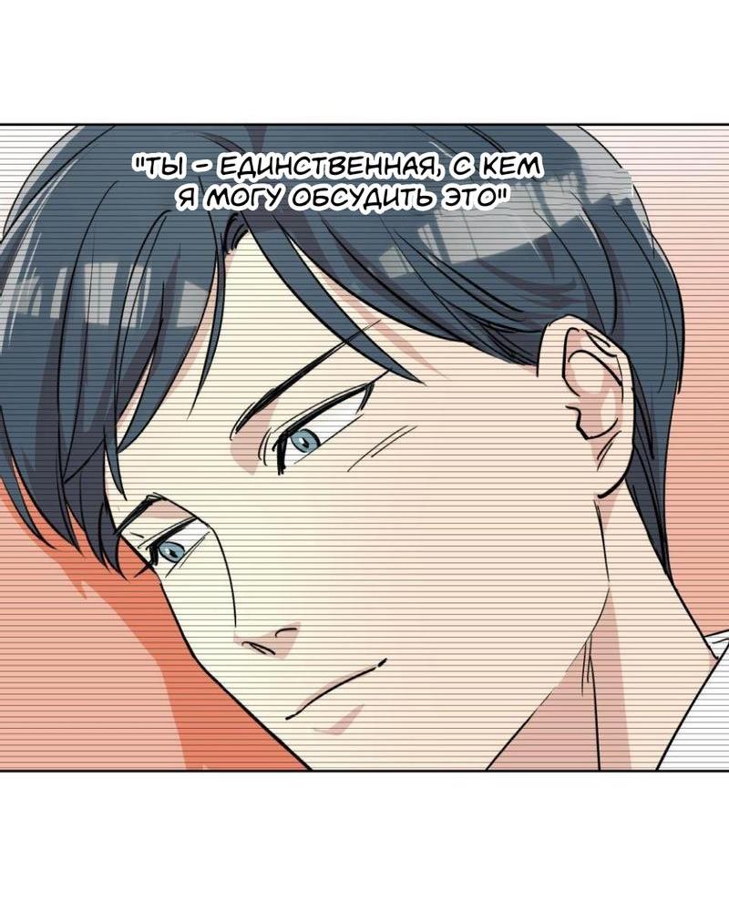 Манга Трансвестит в прямом эфире - Глава 12 Страница 45