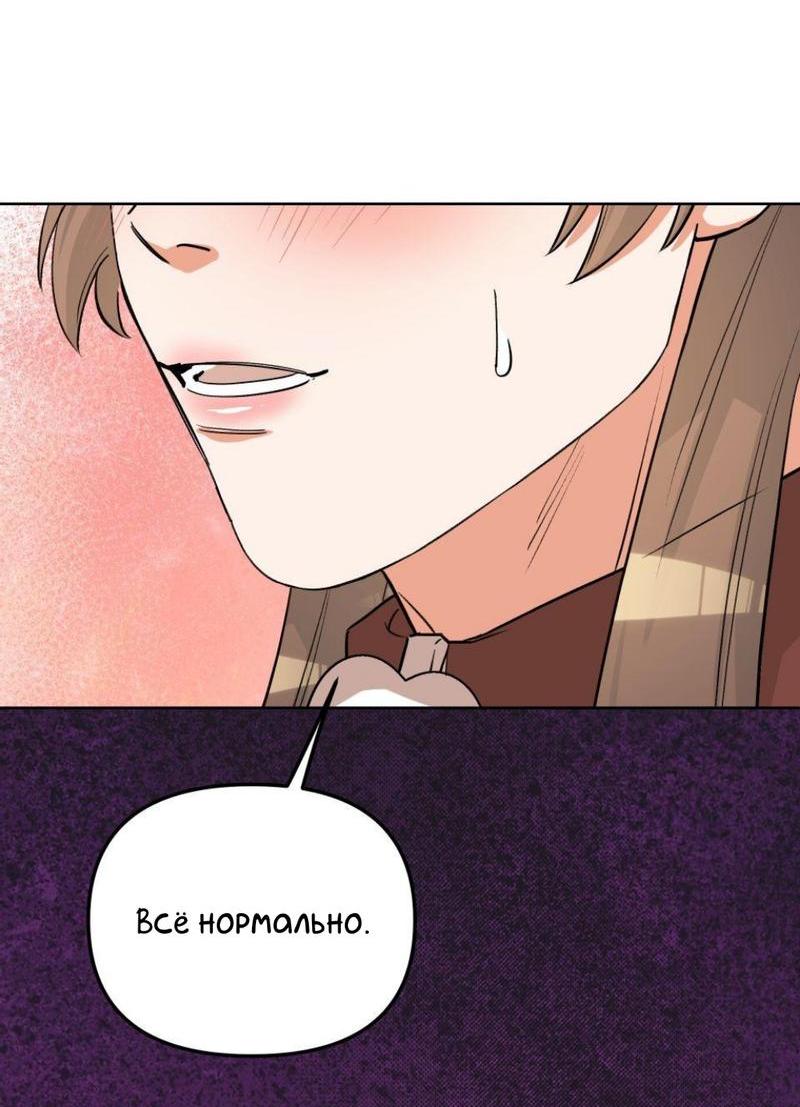 Манга Трансвестит в прямом эфире - Глава 12 Страница 12