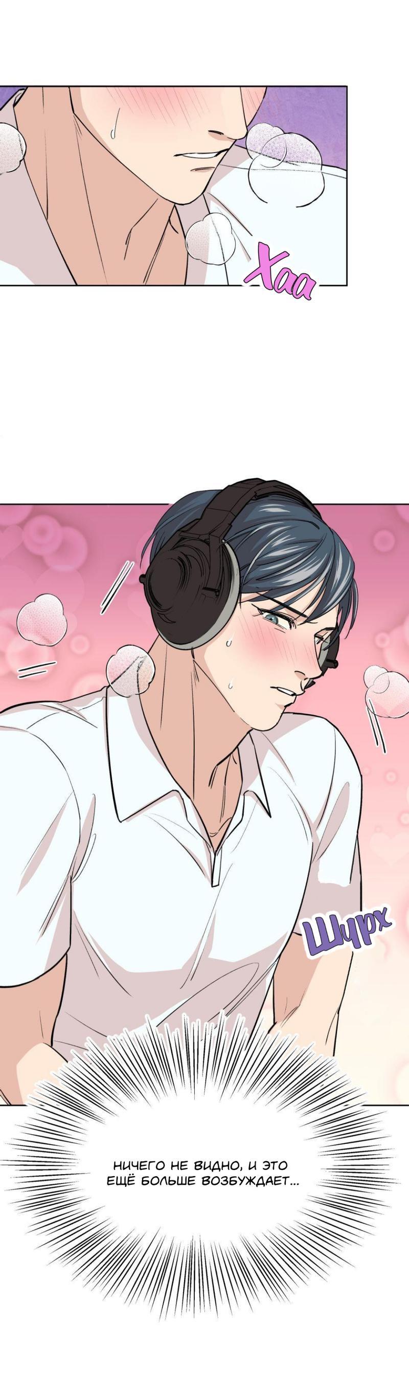 Манга Трансвестит в прямом эфире - Глава 12 Страница 20