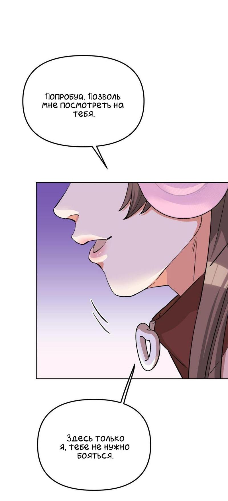 Манга Трансвестит в прямом эфире - Глава 12 Страница 17