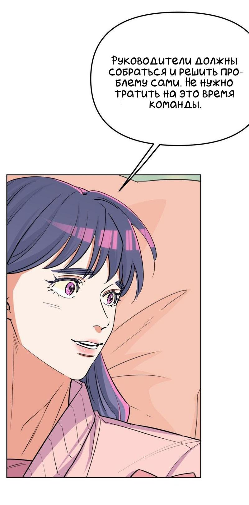 Манга Трансвестит в прямом эфире - Глава 12 Страница 38