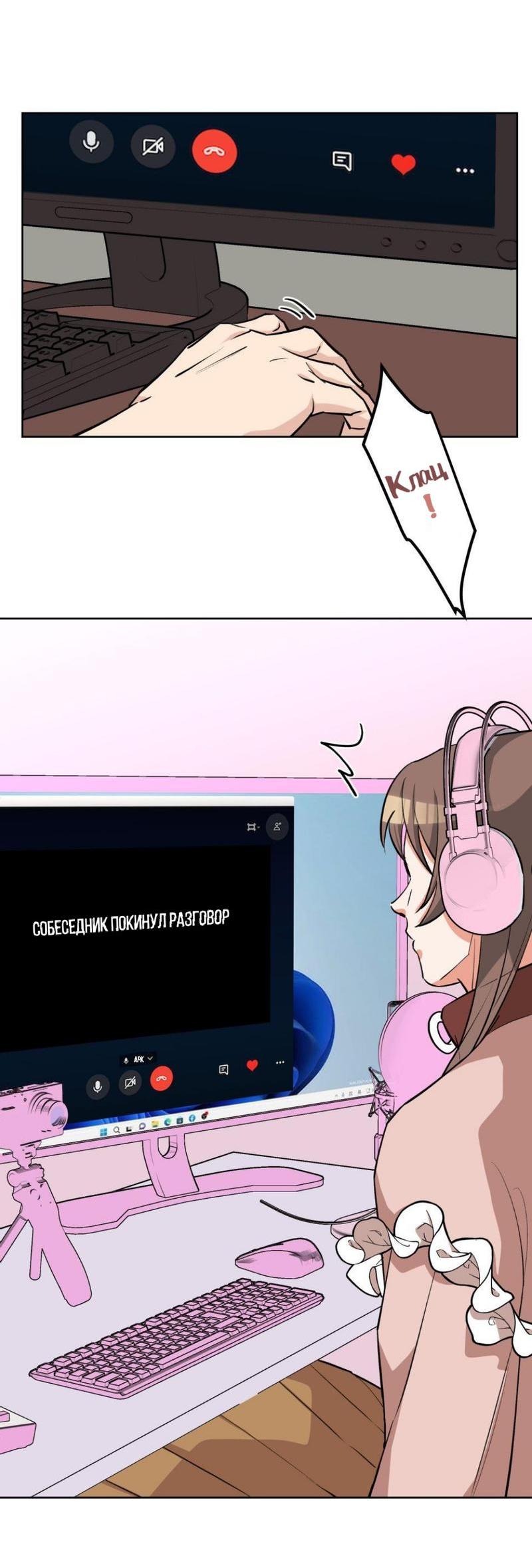 Манга Трансвестит в прямом эфире - Глава 12 Страница 32