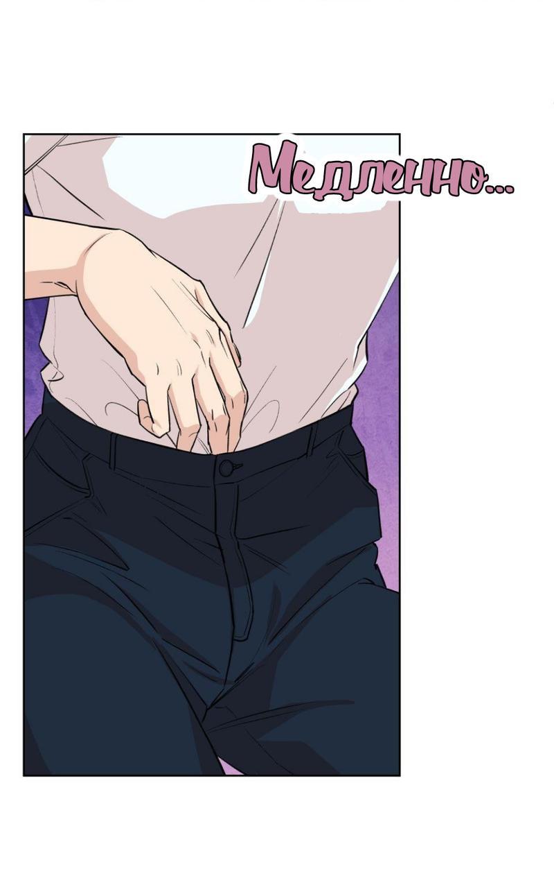 Манга Трансвестит в прямом эфире - Глава 12 Страница 14