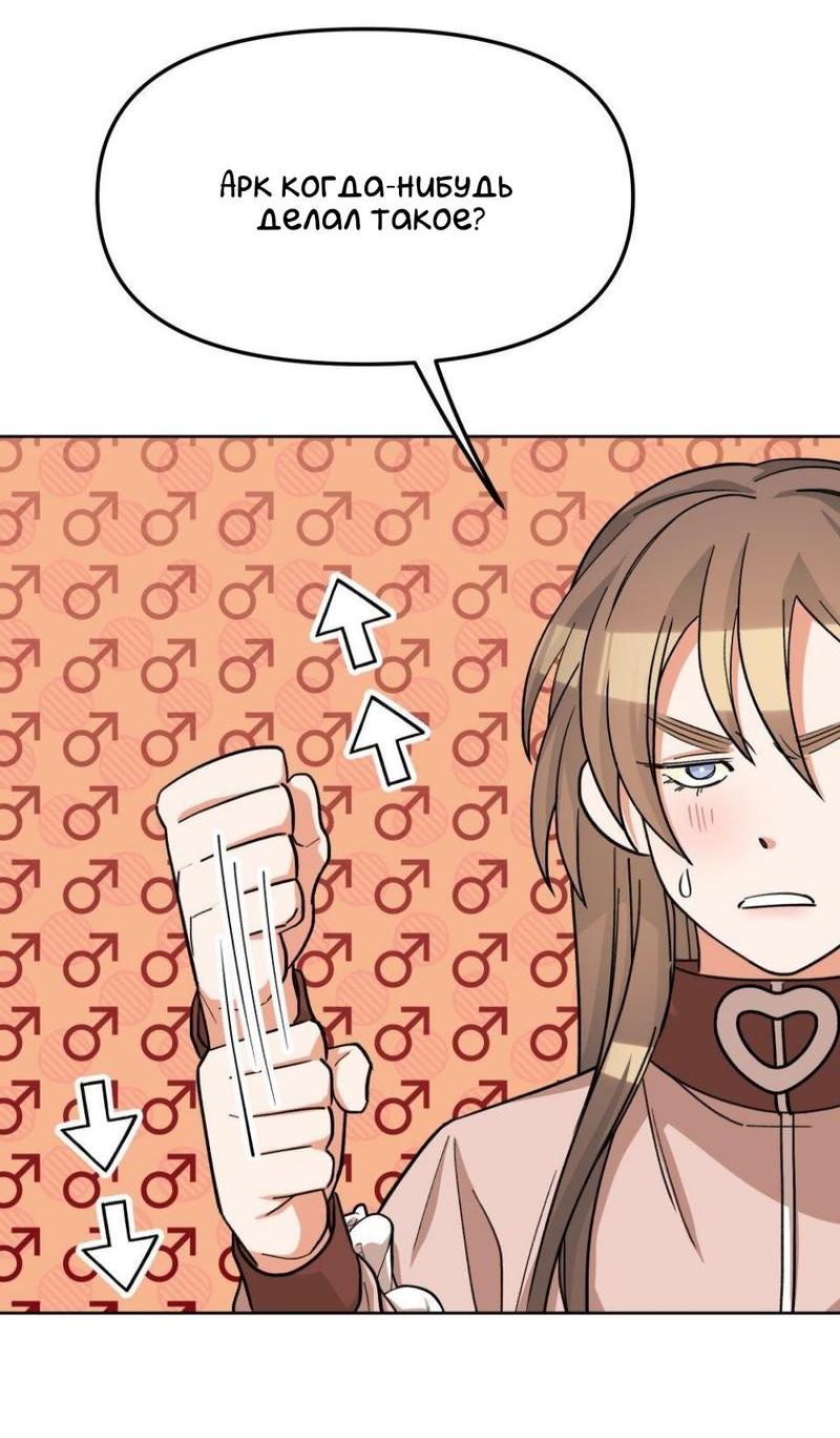 Манга Трансвестит в прямом эфире - Глава 12 Страница 3