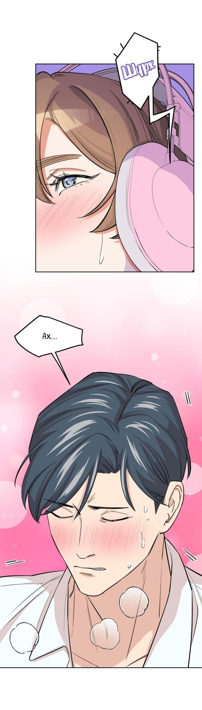 Манга Трансвестит в прямом эфире - Глава 12 Страница 21