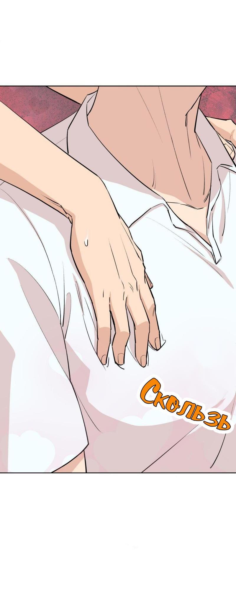 Манга Трансвестит в прямом эфире - Глава 12 Страница 28