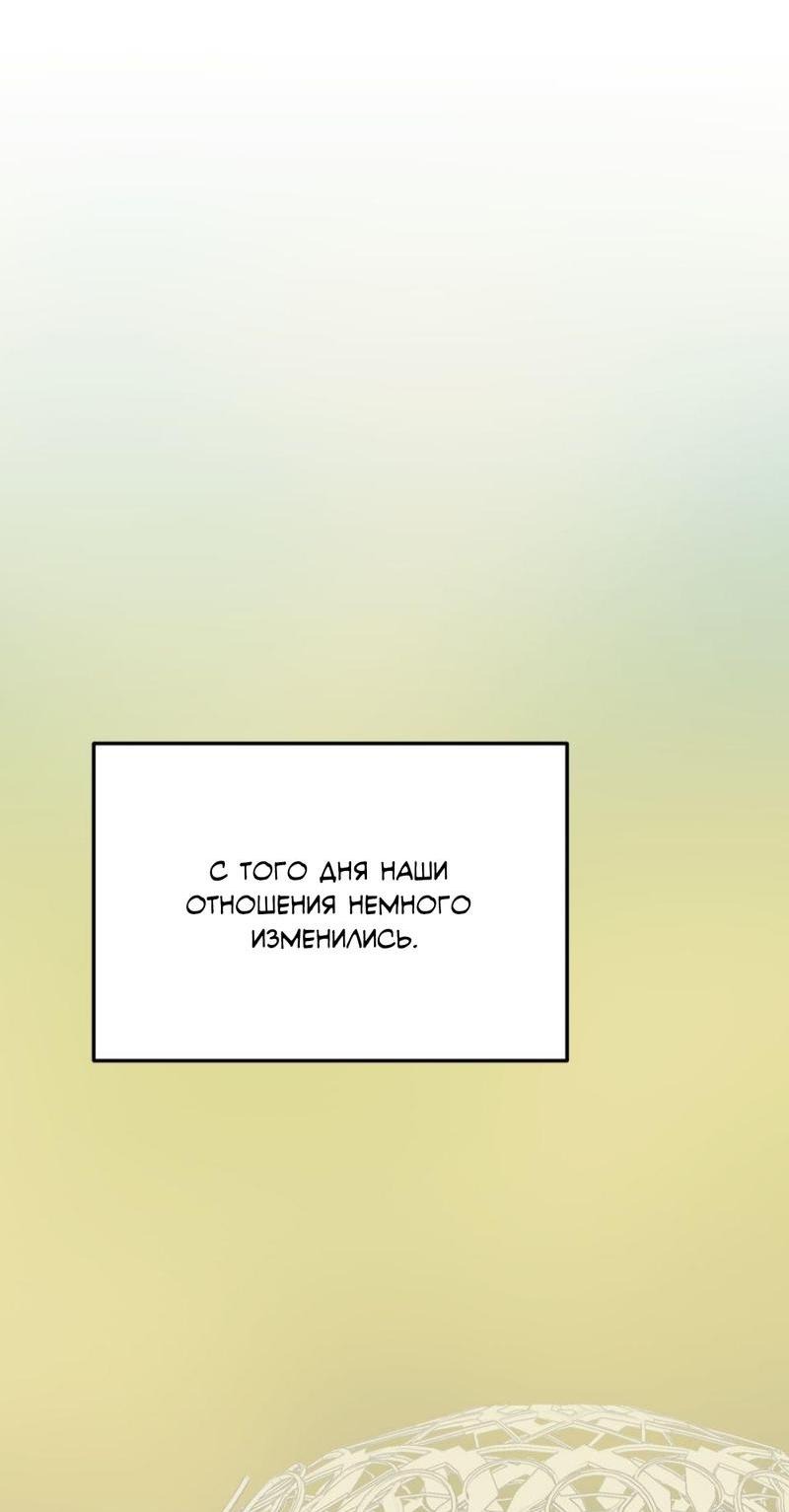 Манга Трансвестит в прямом эфире - Глава 12 Страница 36