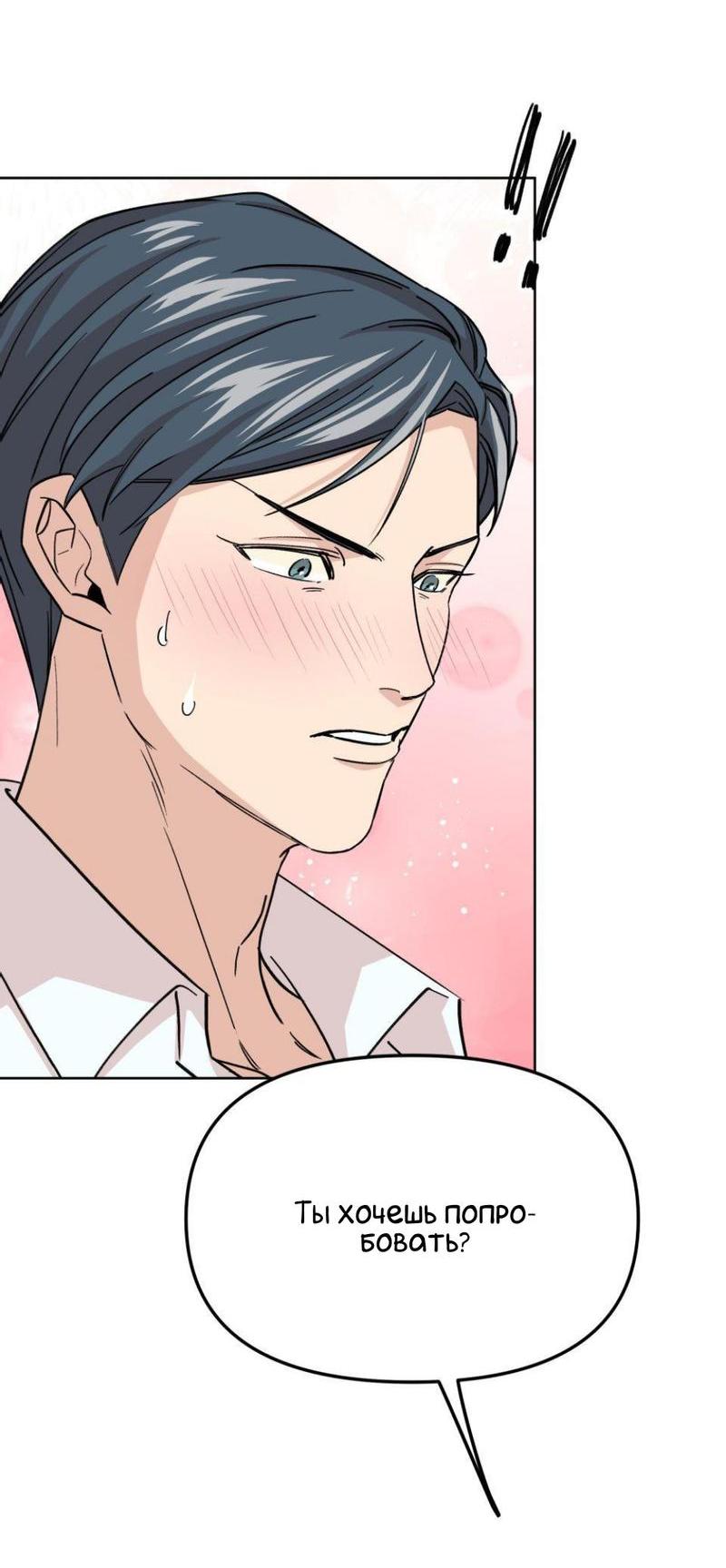 Манга Трансвестит в прямом эфире - Глава 12 Страница 4