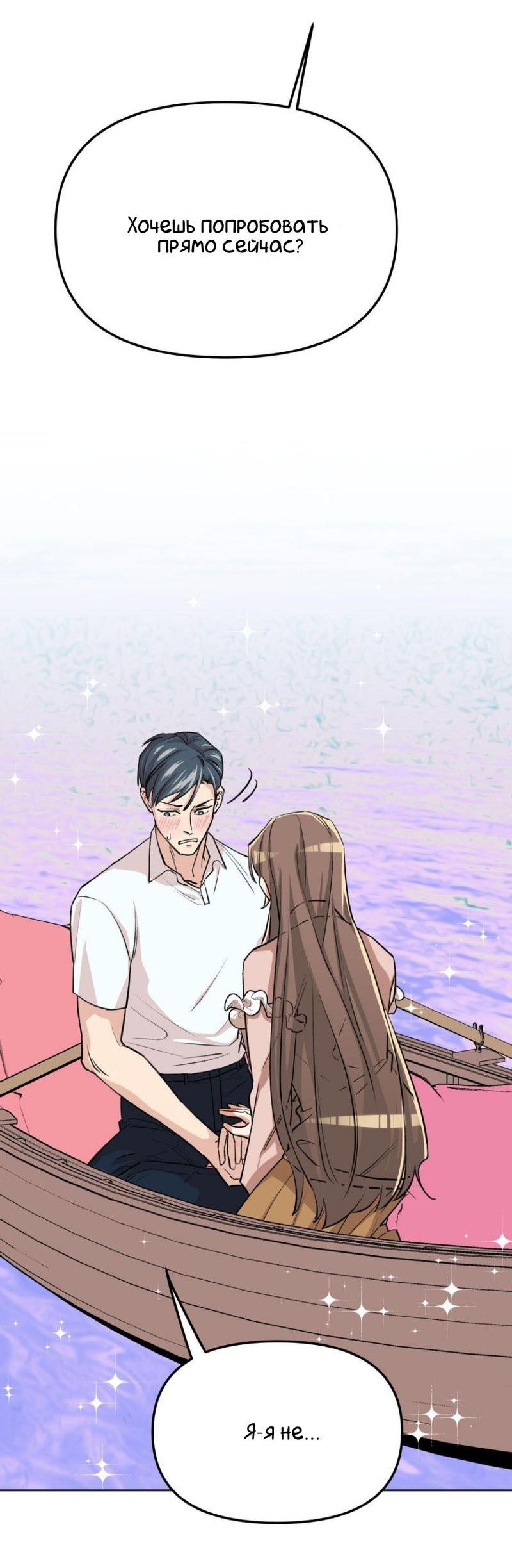 Манга Трансвестит в прямом эфире - Глава 12 Страница 6