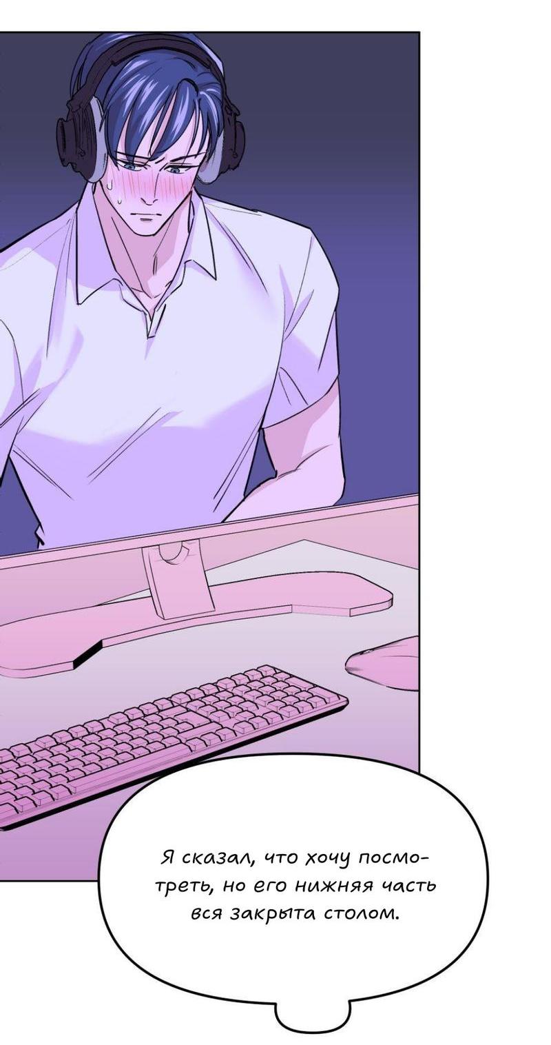 Манга Трансвестит в прямом эфире - Глава 12 Страница 18
