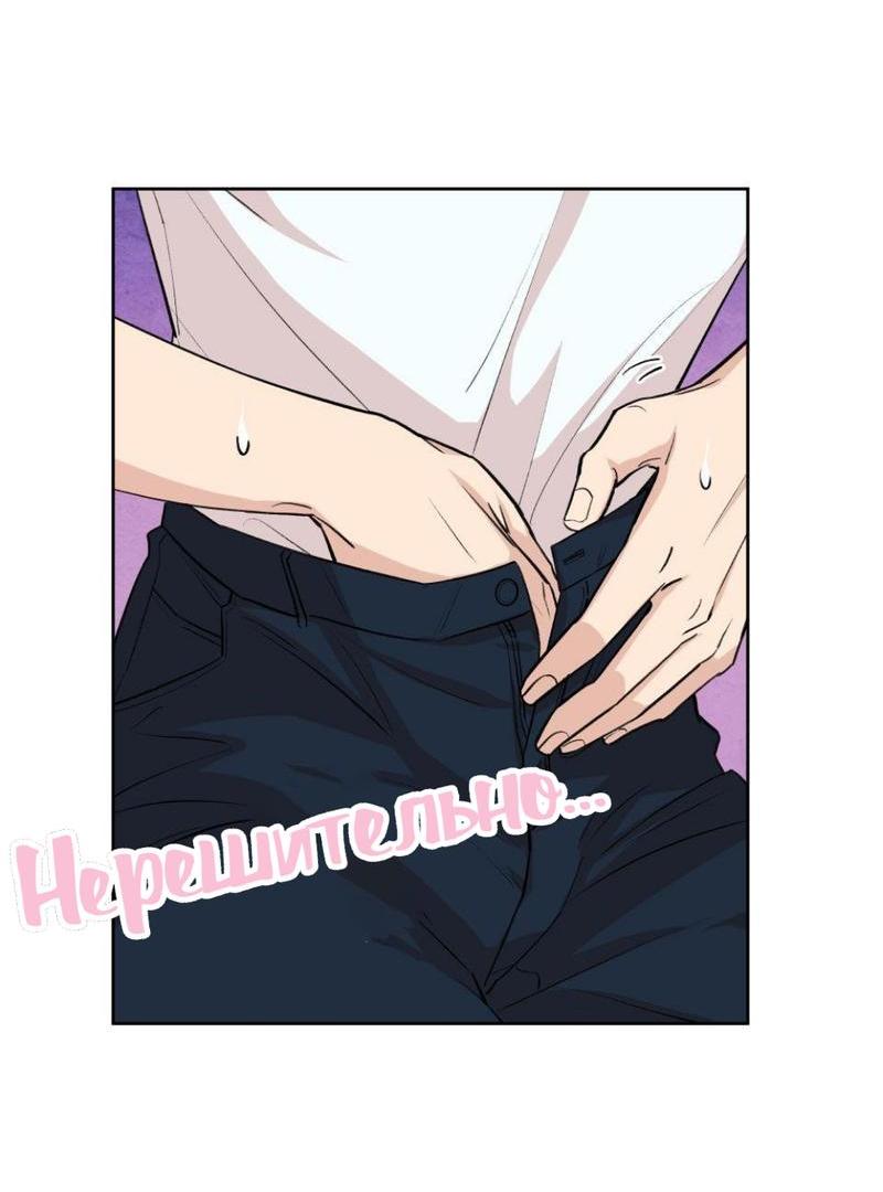 Манга Трансвестит в прямом эфире - Глава 12 Страница 15